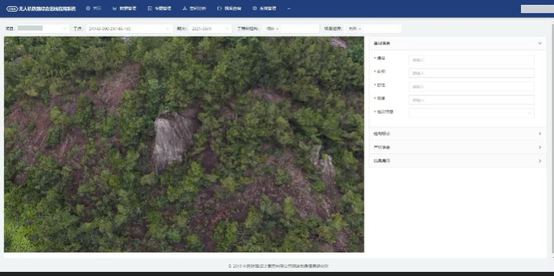 危岩识别.png 危岩识别.png