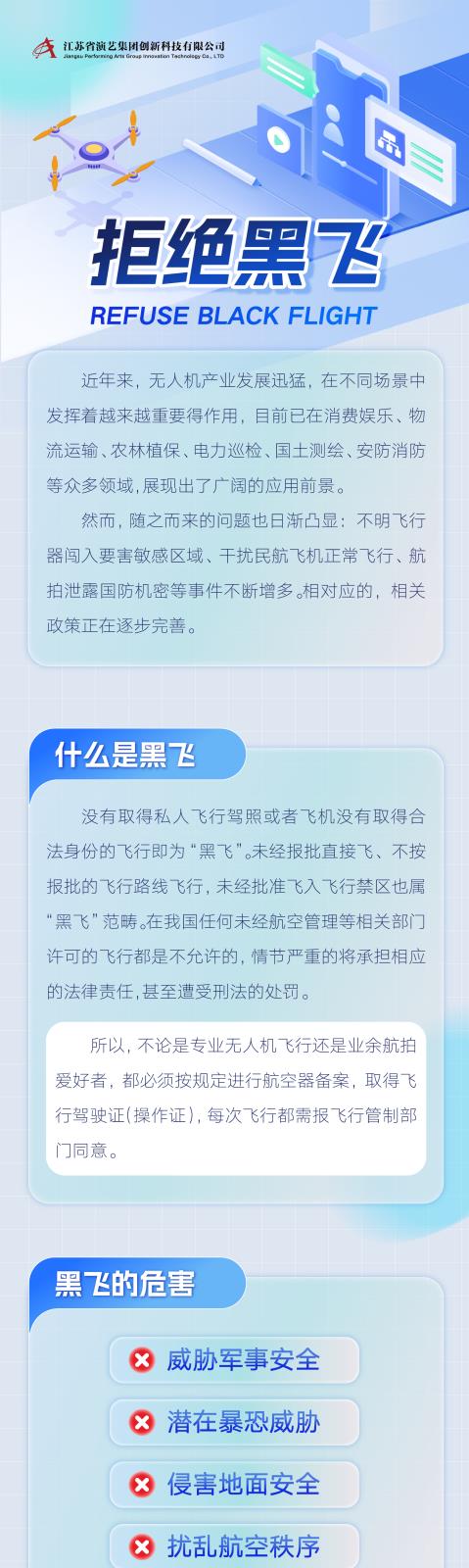 苏创科黑飞长图2-1-01.jpg 苏创科黑飞长图2-1-01.jpg