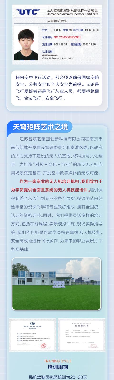 苏创科黑飞长图2-1-04.jpg 苏创科黑飞长图2-1-04.jpg