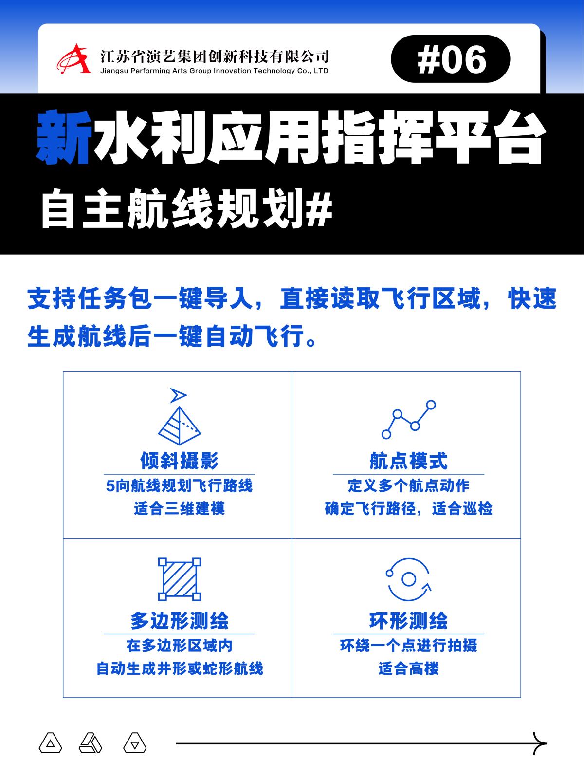 水利九宫格-06.jpg 水利九宫格-06.jpg