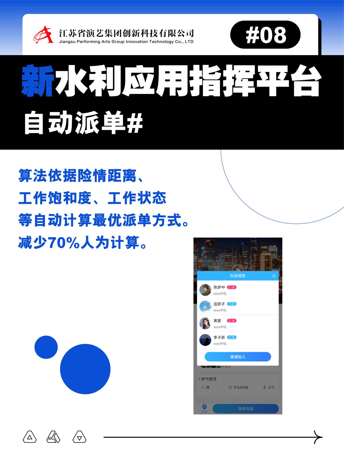 水利九宫格-08.jpg 水利九宫格-08.jpg