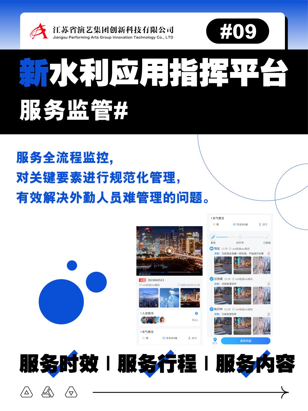 水利九宫格-09.jpg 水利九宫格-09.jpg