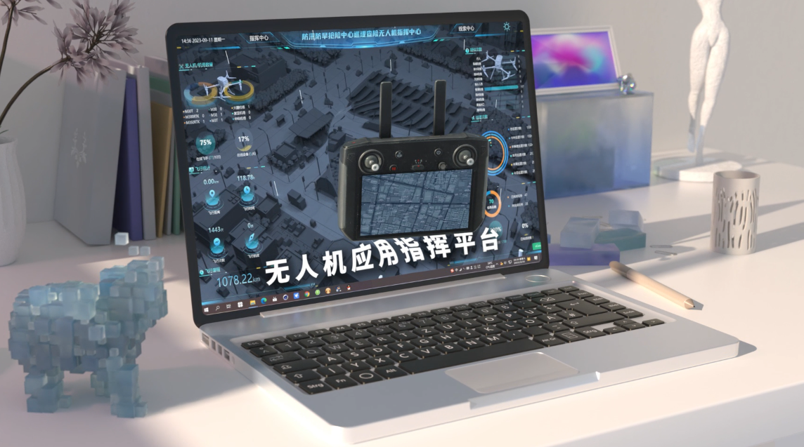 无人机应用指挥平台.png 无人机应用指挥平台.png