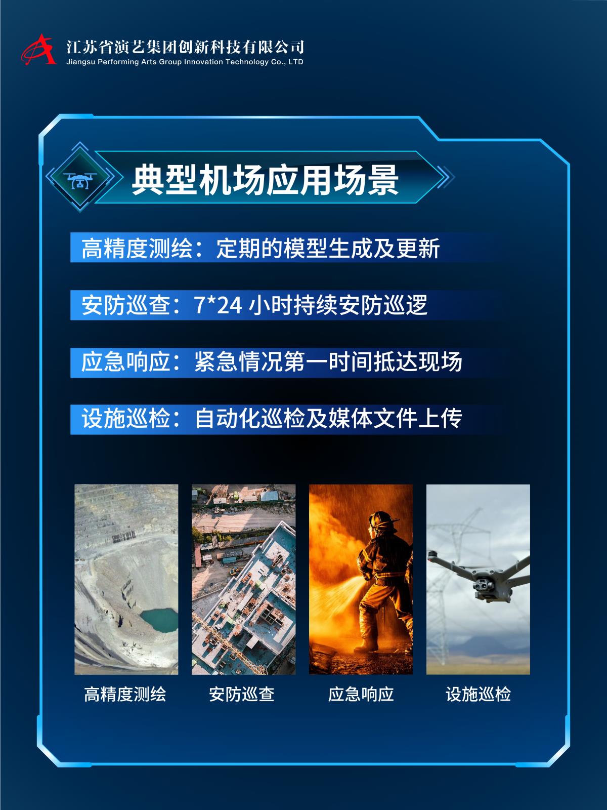 大疆机场多图文-10.jpg 大疆机场多图文-10.jpg